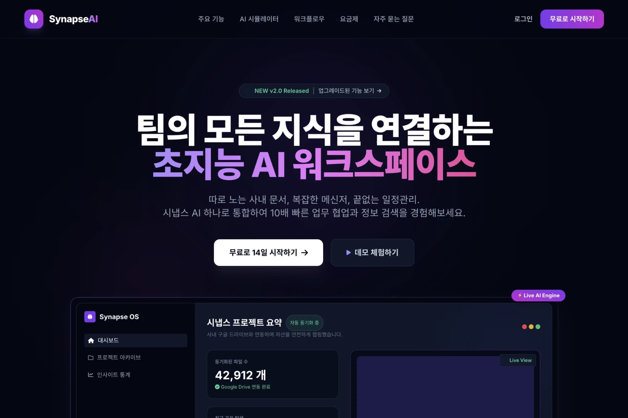 랜딩 페이지