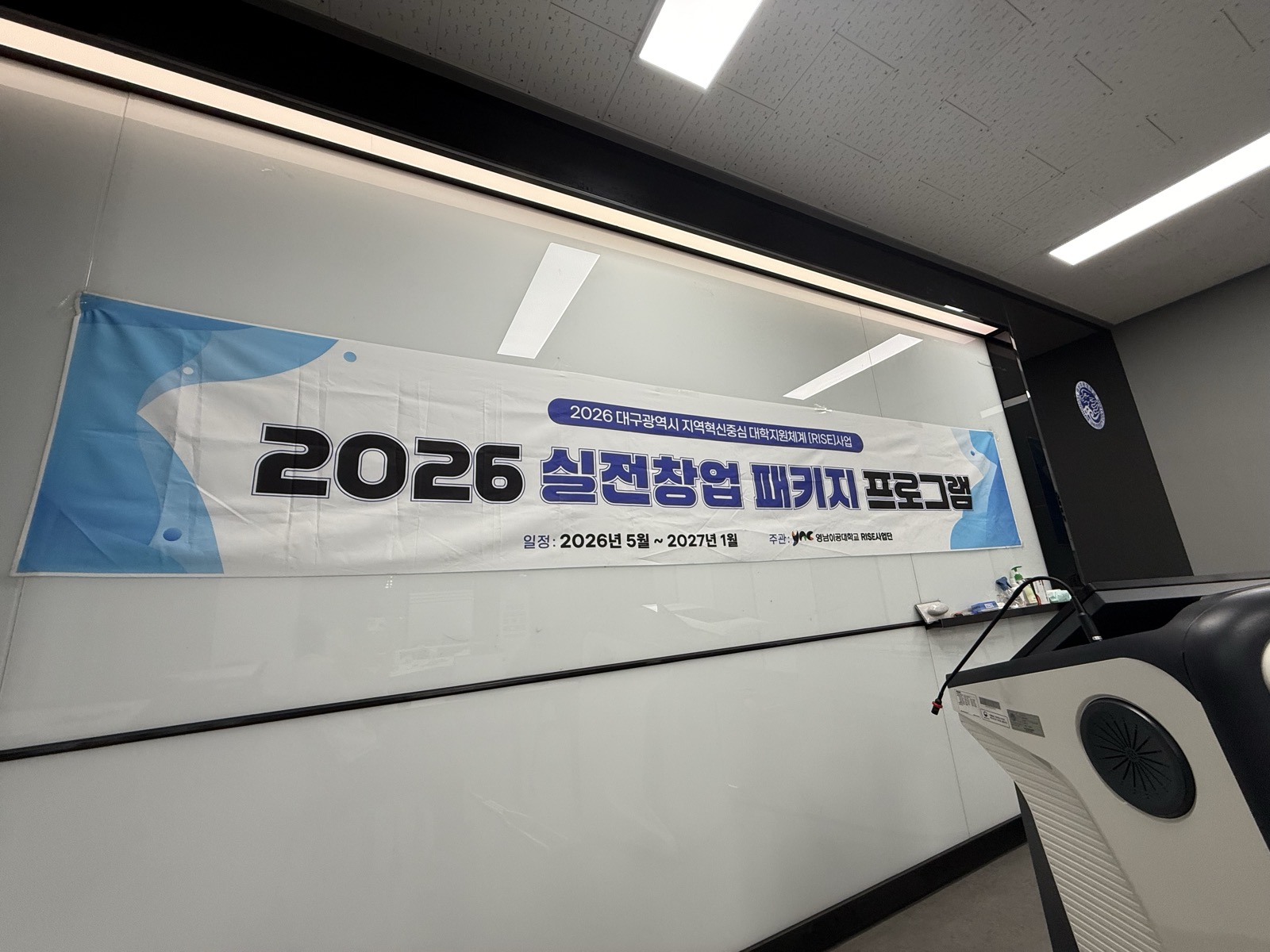 2026 실전창업패키지 (하이뷰랩 주관, 영남이공대 대상)